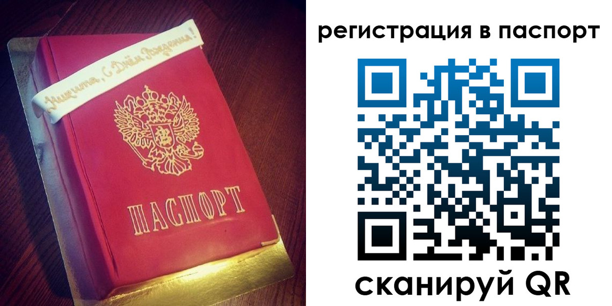 миграционный учет в Мценске