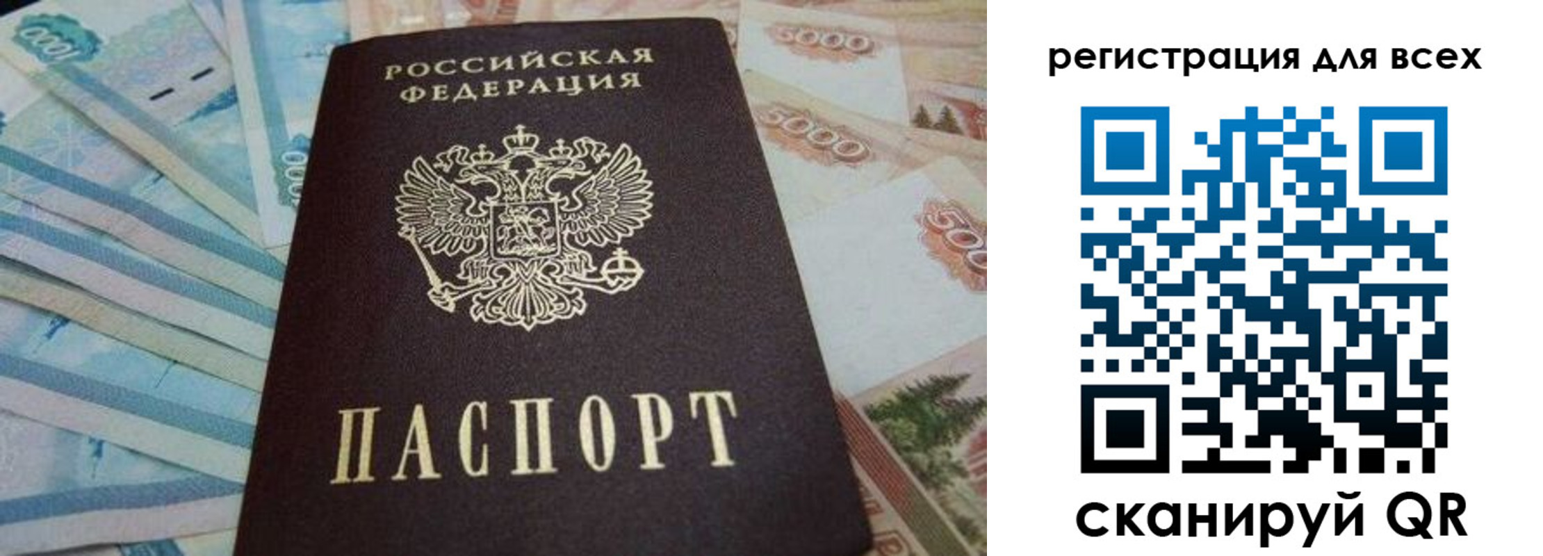 временная регистрация законно в Мценске