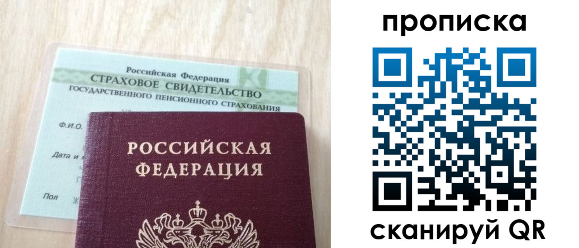 прописка штамп в Мценске