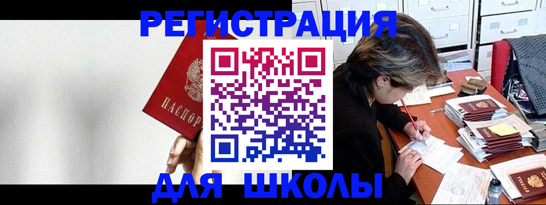 прописка поиск в Мценске